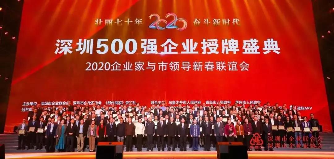 DB真人旗舰精机获“2019深圳500强”企业