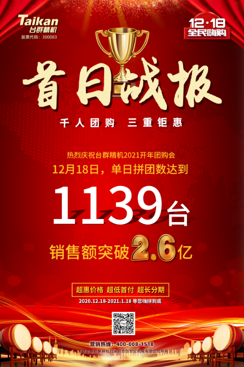 DB真人旗舰精机优惠活动海报