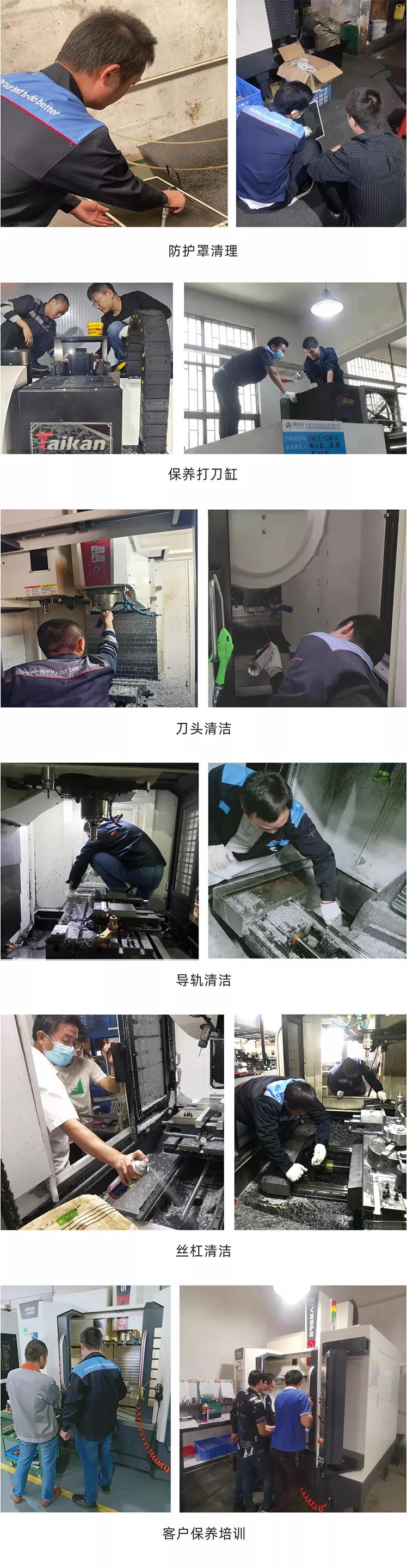 DB真人旗舰精机售后