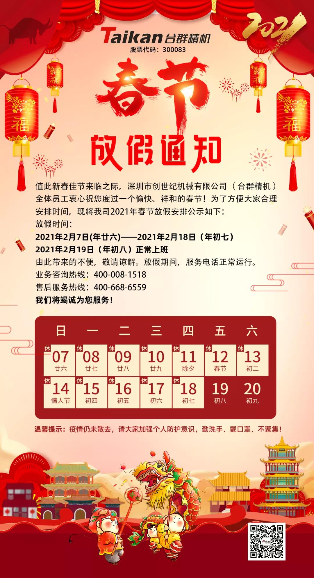 DB真人旗舰精机公司