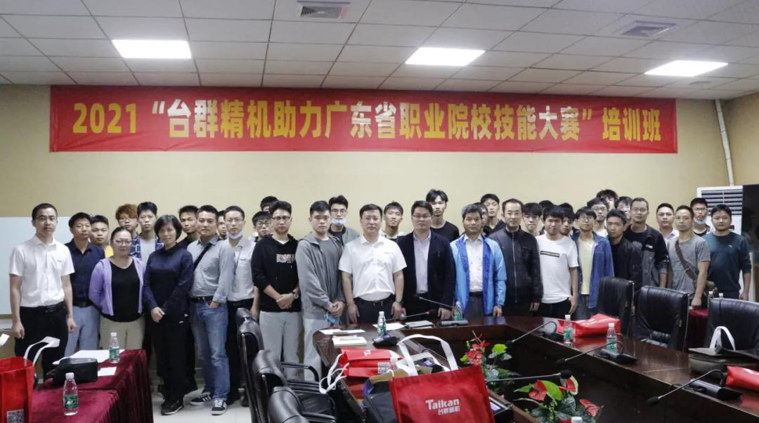 DB真人旗舰精机培训