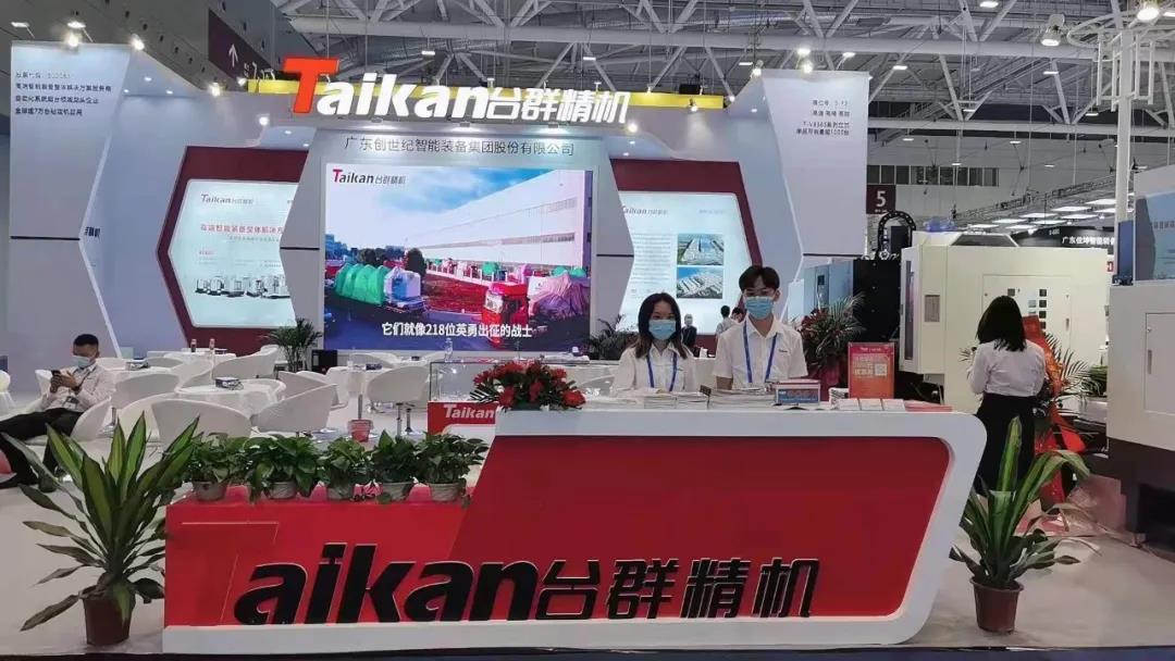 DB真人旗舰精机展会