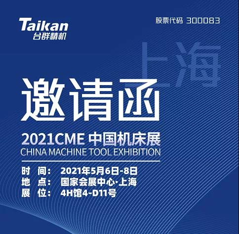 DB真人旗舰精机