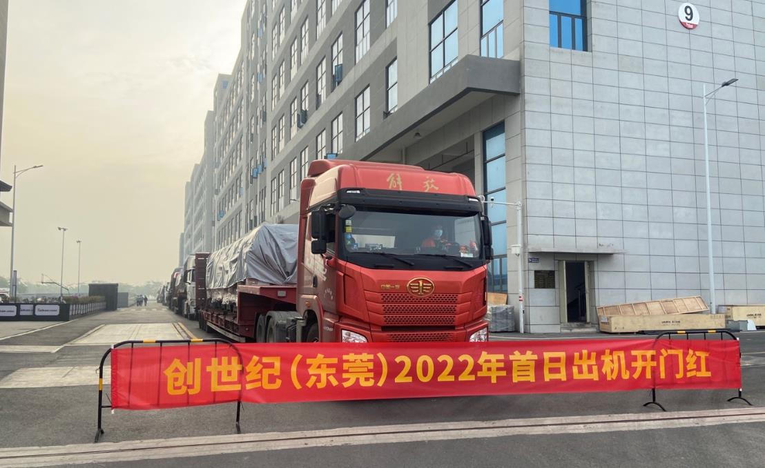 DB真人旗舰东莞基地出机