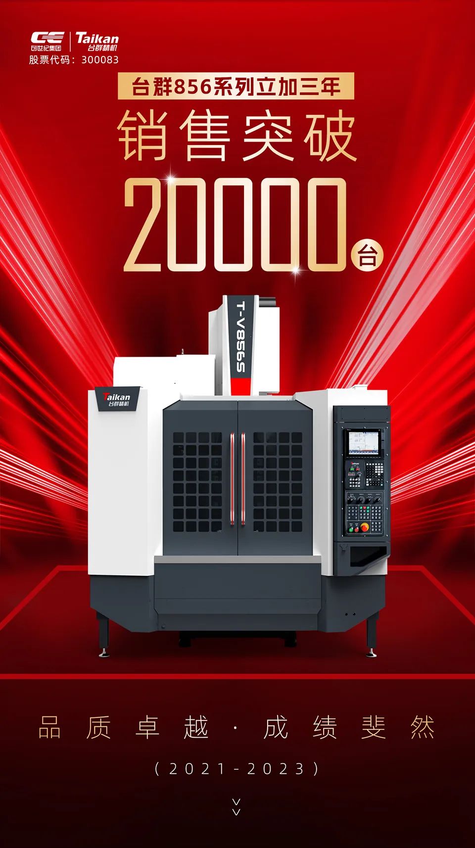 DB真人旗舰精机