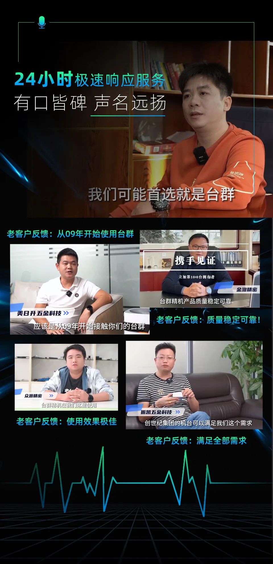 DB真人旗舰精机