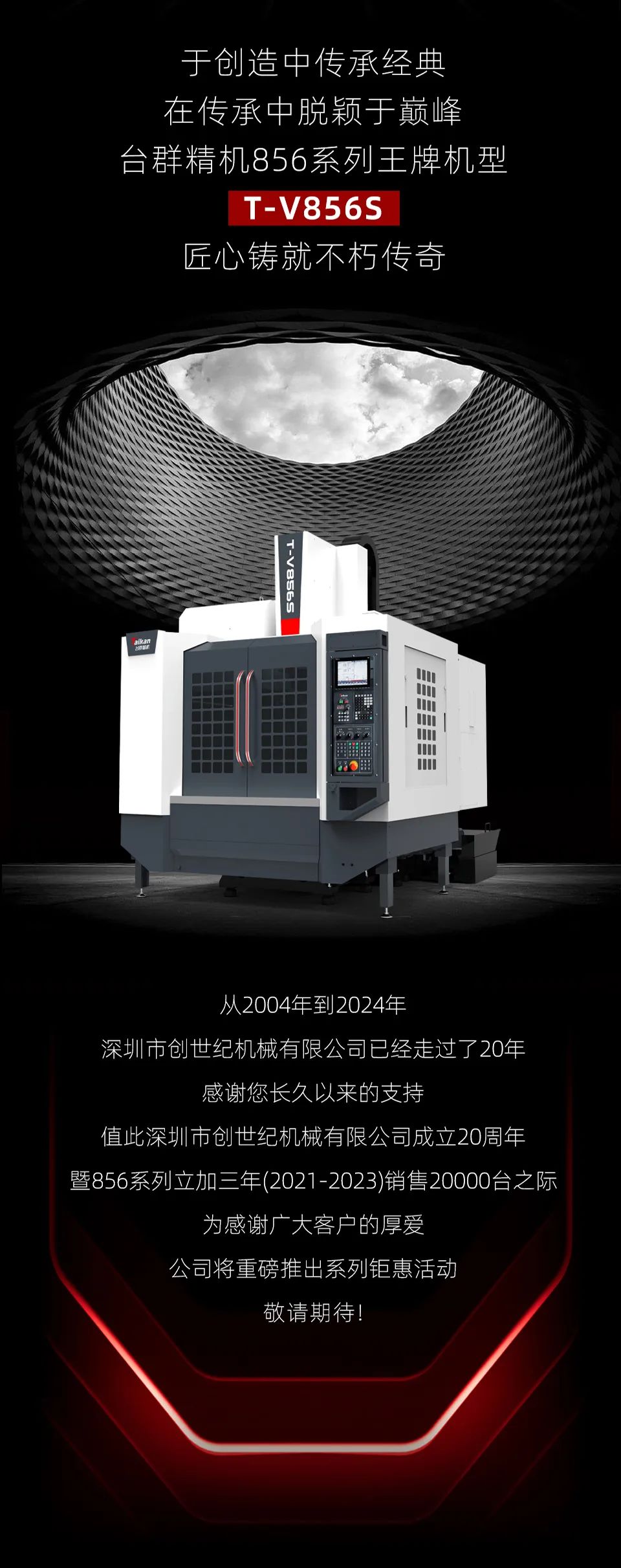 DB真人旗舰精机