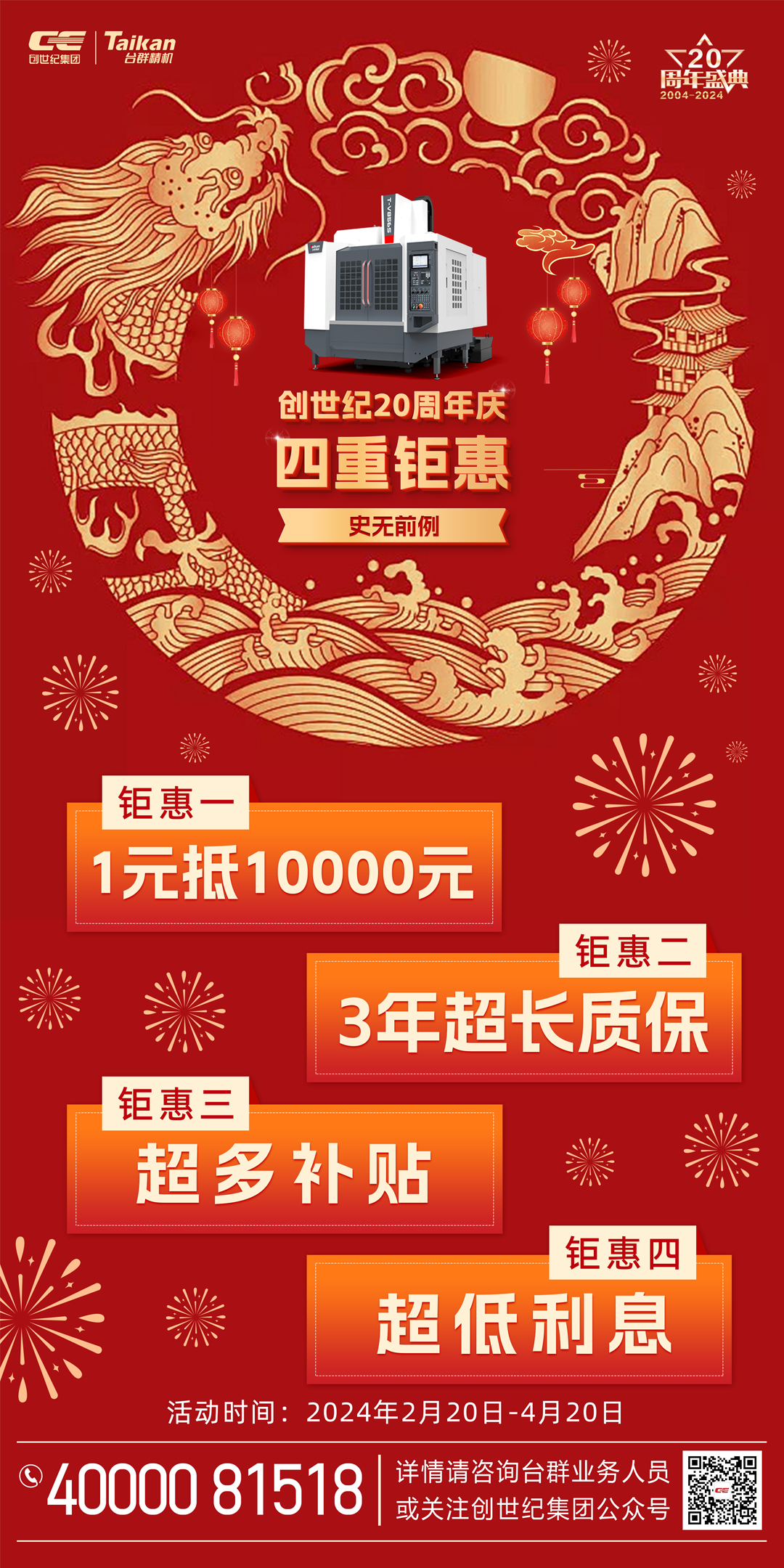 DB真人旗舰精机