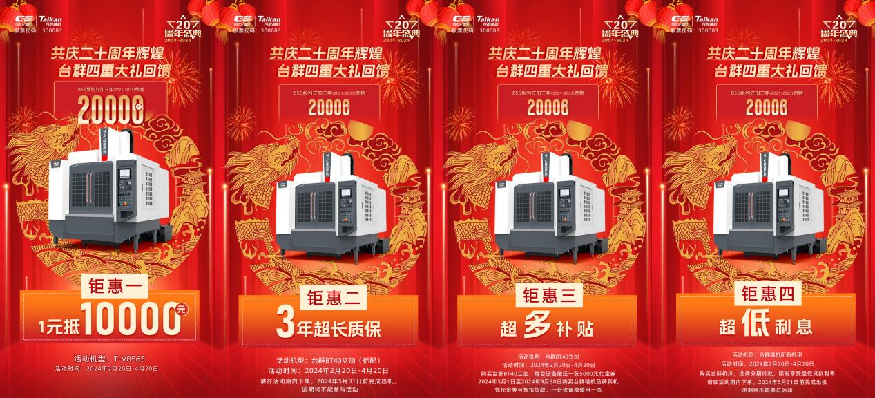 DB真人旗舰精机