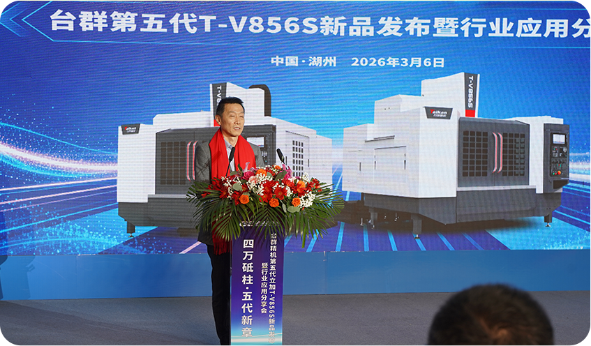 创世纪集团宣布会