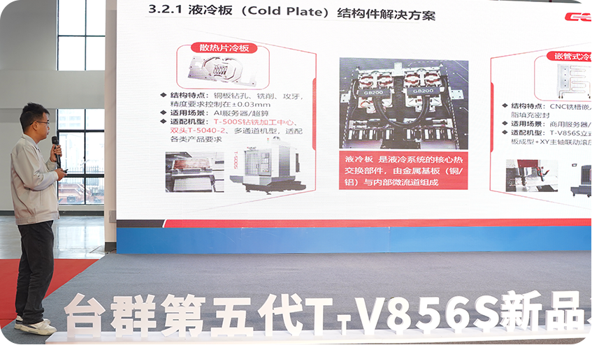 创世纪集团宣布会