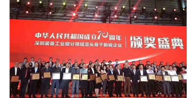 有志者事竟成 苦心人天不负——DB真人旗舰精机荣获自动化系统细分领域的“龙头企业”称呼