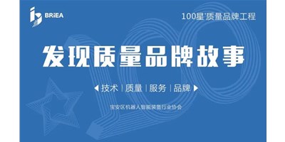100星质量品牌工程—《发明?故事》品牌专访 | 手艺、、质量、、服务…… 业内冠军创世纪的致胜之道