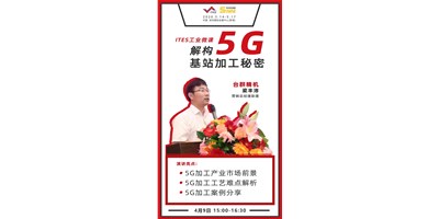 DB真人旗舰5G智造方案，，，助力抢占千亿滤波器市场