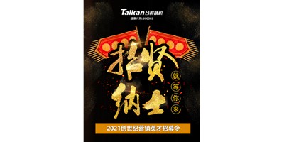 DB真人旗舰面向天下高薪诚聘销售精英