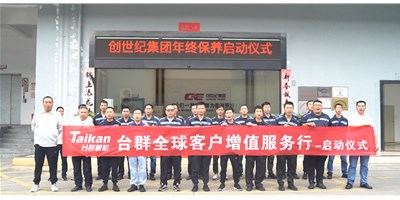 【年度回归】DB真人旗舰精机客户增值服务行，为客户整年生产保驾护航！！