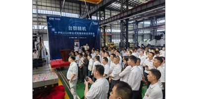 【新品首发】DB真人旗舰精机H-PB1320刨台式铣镗床宣布会圆满落幕